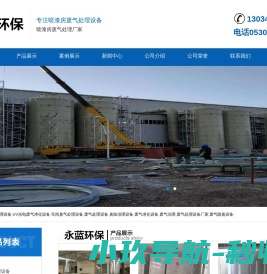 喷漆厂房废气处理设备