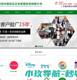 深圳sedex验厂