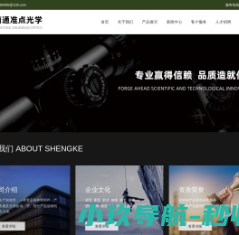 南通准点光学仪器有限公司