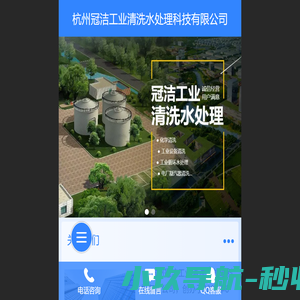 杭州冠洁