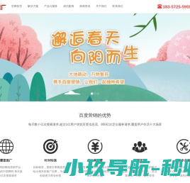 【官方】百度指定杭州地区独家代理商/杭州百度/杭州百度公司/杭州首屏讯智