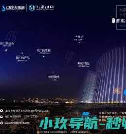 红星小贷