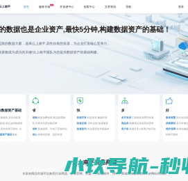 云上南平