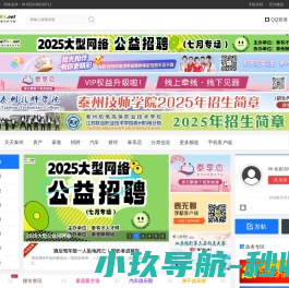 泰州论坛