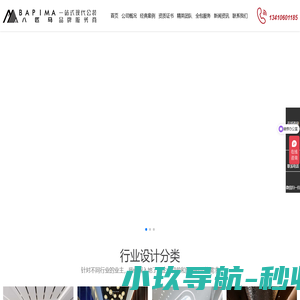 广东八匹马建设装饰集团有限公司