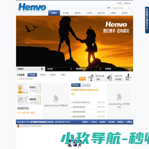 浙江恒威电子科技有限公司