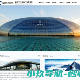 北京寺冈自动门有限公司