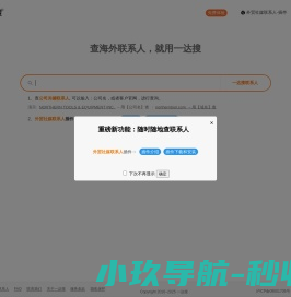 一达搜