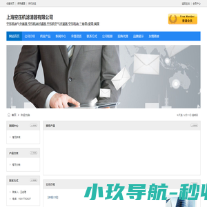 上海空压机滤清器有限公司