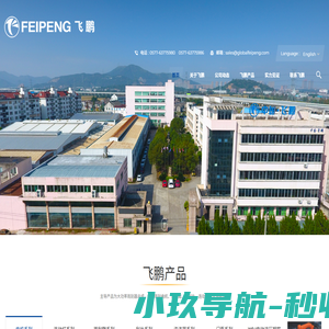 飞鹏车辆配件有限公司