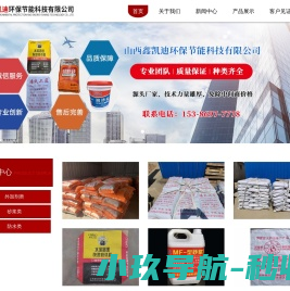 山西鑫凯迪环保节能科技有限公司