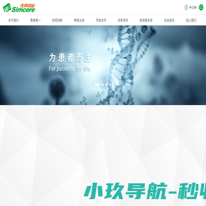 先声药业官网
