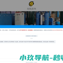 深圳市熊熊净化科技有限公司