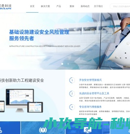 科技创新助力工程建设安全