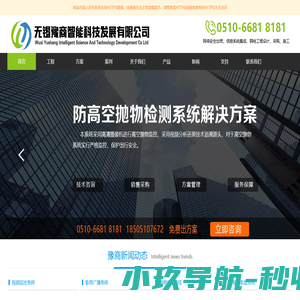 视频安防监控_网络布线_门禁广播报警_超市厨房收银_设备安装维修维保_无锡豫商智能科技发展有限公司