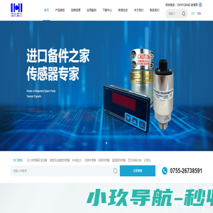 深圳市现代豪方仪器仪表科技有限公司,现代豪方