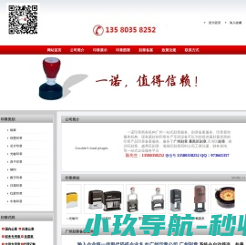 广州刻章公司