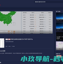 屋中小树