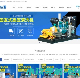 高压泵,高压清洗机,无锡市金达源清洗设备厂