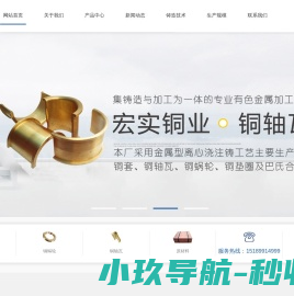 铜套