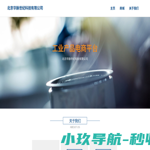 北京华脉世纪科技有限公司