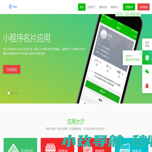 惠州微商讯