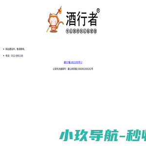 酒行者-戊己坊酒业-致力于精品酒类开发销售