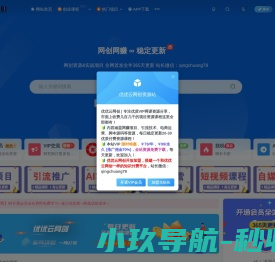 优优云网创