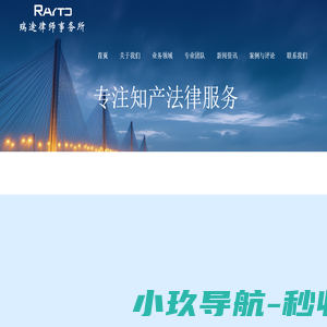 江苏瑞途律师事务所