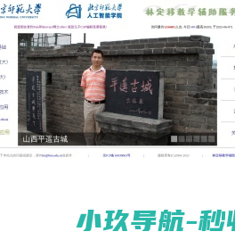 林定移教学辅助服务器