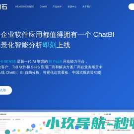 衡石科技