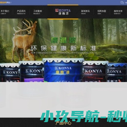广东顺德康雅涂料实业有限公司
