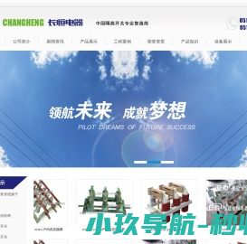 户内高压隔离开关,接地开关,仪征市长恒电器有限公司,仪征市电瓷电器有限责任公司