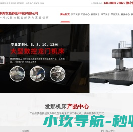 龙门数控铣床