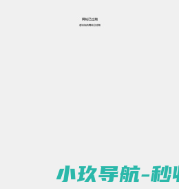 宁波顺乐网络科技有限公司