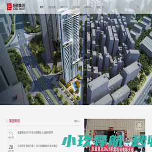 深圳市恒壹集团有限公司