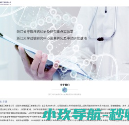 杭州浙大迪迅生物基因工程有限公司