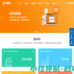 北京品牌口碑营销_SEM托管_SEO优化_舆情监测优化—锦枫时代