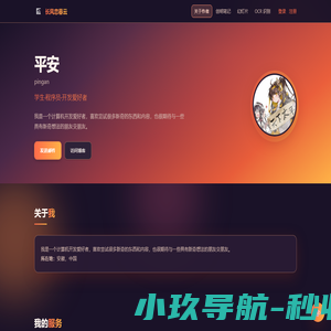 长风Love暮云-My Personal Page