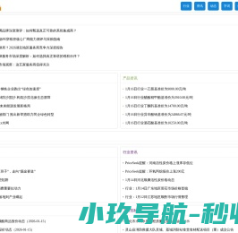 中网玻璃,玻璃网,玻璃在线,玻璃及原材料供求免费发布,专注的玻璃行业提供一站式服务,中网玻璃meesm.com