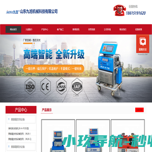 【九旭机械】聚氨酯喷涂机|聚脲喷涂机|聚氨酯发泡机|厂家价格-山东|北京|河北|广东|上海_山东九旭机械科技有限公司