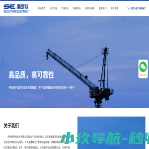 苏州斯罗欣电气有限公司