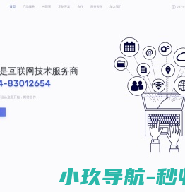 依森网络