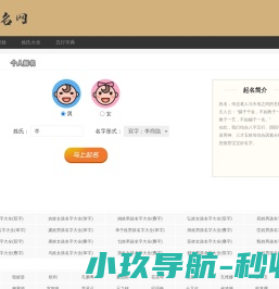 男宝起名网