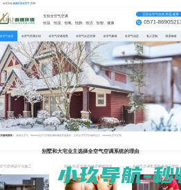 路德全空气,ruud全空气,五恒全空气0571