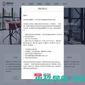 上海雷菱投资