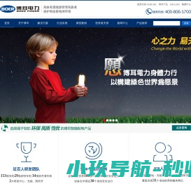 网站截图