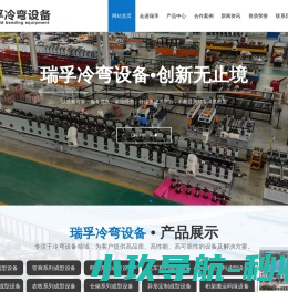 网站截图