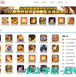 传奇手游发布网