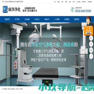 厂房净化_山东净化_青岛净化_威海净化_滨州净化-康净净化